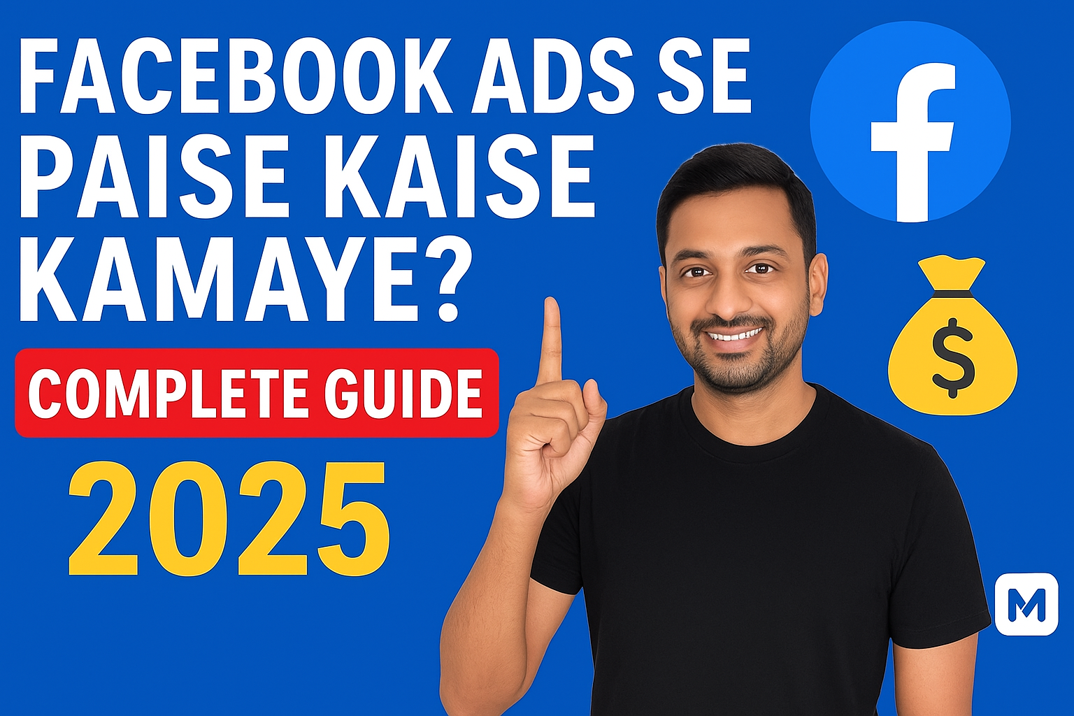 Facebook Ads Se Paise Kaise Kamaye? Complete Guide 2025 हिंदी में